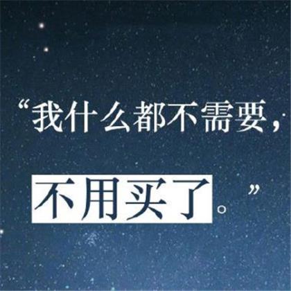 qq励志签名大全