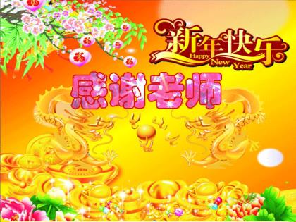 2023年春节给长辈的祝福语精选(48条)