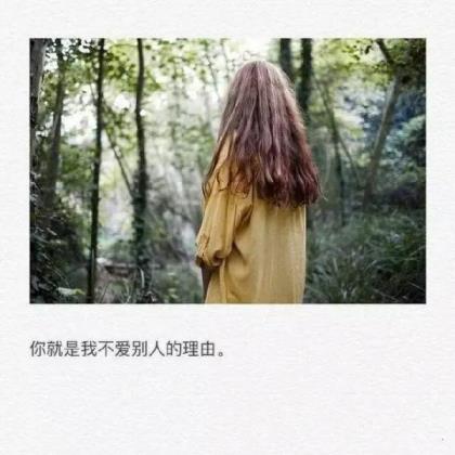 写给老师的一封信 女生写给女闺蜜的话